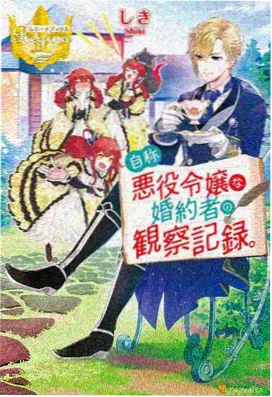 星轨列车第九车厢动画海报